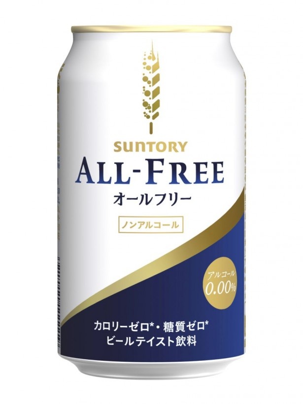 サントリービールのノンアルコールビールテイスト飲料「オールフリー」は2月13日(火)発売