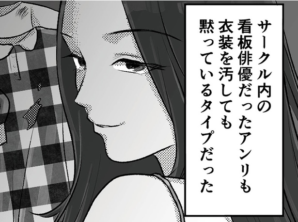 衣装を汚しても黙っているタイプ