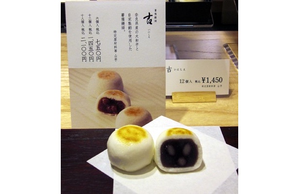 東京初出店となる奈良の和菓子店「奈良 天平庵(てんぴょうあん)」の銘菓「古（いにしえ）」は6個入りで650円