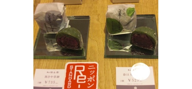 大正時代から続く近江の老舗和菓子屋「菓匠禄兵衛」の銘菓「黒さや草もち」は2個入り735円。※4月3日(土)まで、1日限定50セット