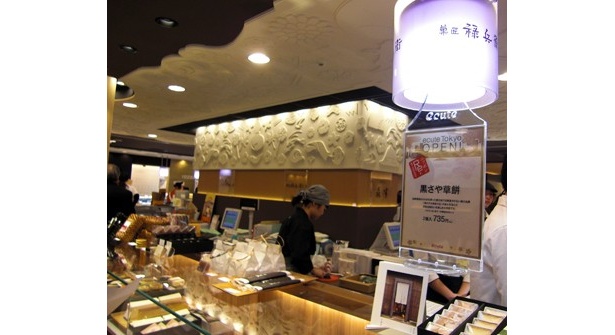 「菓匠禄兵衛」も東京初出店だ