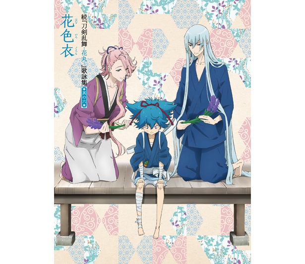 【写真を見る】宗三左文字(CV:泰勇気)、小夜左文字(CV:村瀬歩)、江雪左文字(CV:佐藤拓也)の三振りが歌う第6話エンディング「花色衣」