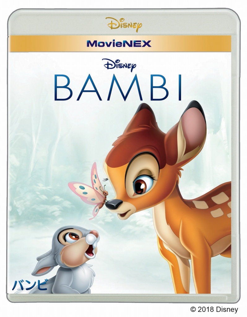『バンビ MovieNEX』/4,000円+税 発売中