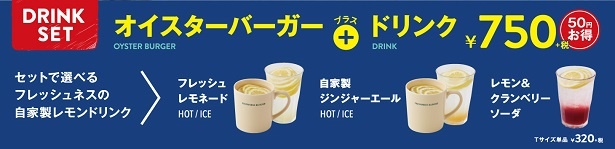 牡蠣はレモンと一緒に摂取することでより不足がちな栄養素を取り入れることができるそう