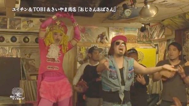 全員で『おじさんおばさん』を熱唱