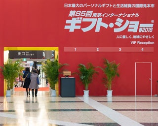全国の一押しアイテムがずらり！「東京インターナショナル・ギフト・ショー」の様子をリポート