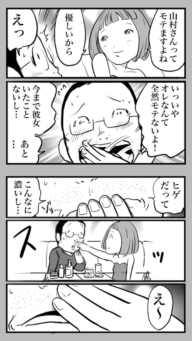 ド真面目な友達がキャバ嬢にハマった話53