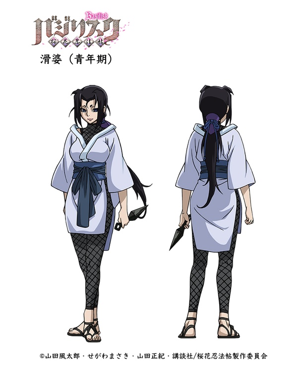 八郎と響の養育係を任された伊賀忍者・滑婆(CV:名塚佳織)は、世話女房的な性格。過去の任務経験が豊富で、甲賀、伊賀の思惑については疑念すら抱いていない