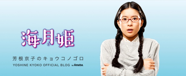 アメブロオフィシャルブログより