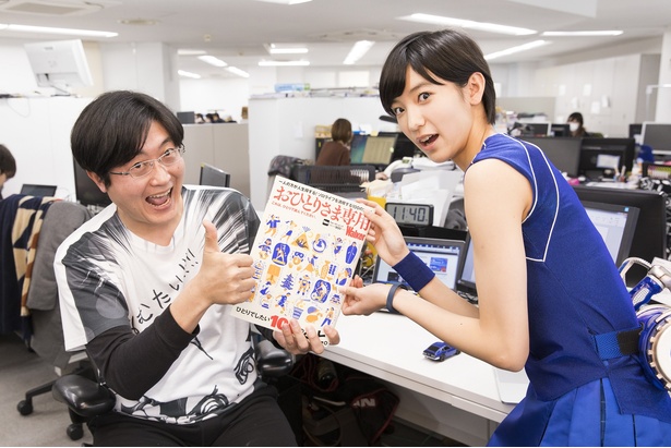 雑誌のテーマに驚きの表情