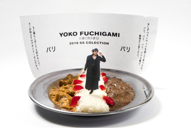 YOKO FUCHIGAMIとのコラボカレー