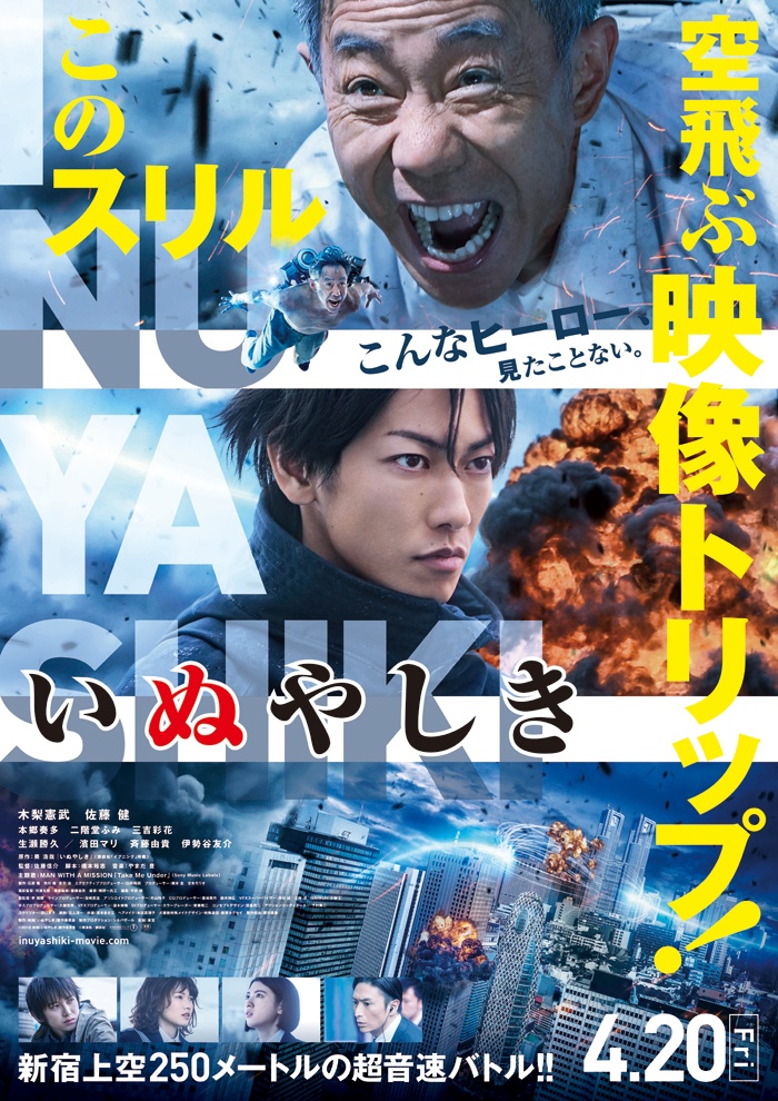 新宿を訪れたことのある人なら「ここまでリアルか!」と思わず唸るバトル映像が解禁!
