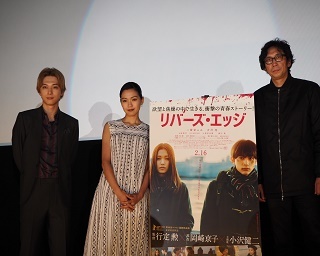 吉沢亮「どの世代が観ても刺さるものがある」 映画「リバーズ・エッジ」大阪で舞台挨拶