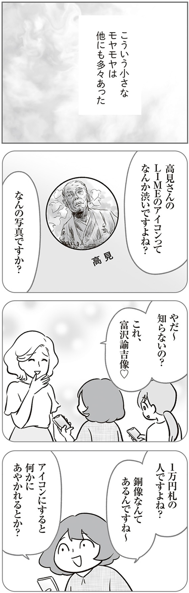 銅像なんてあるんですね～
