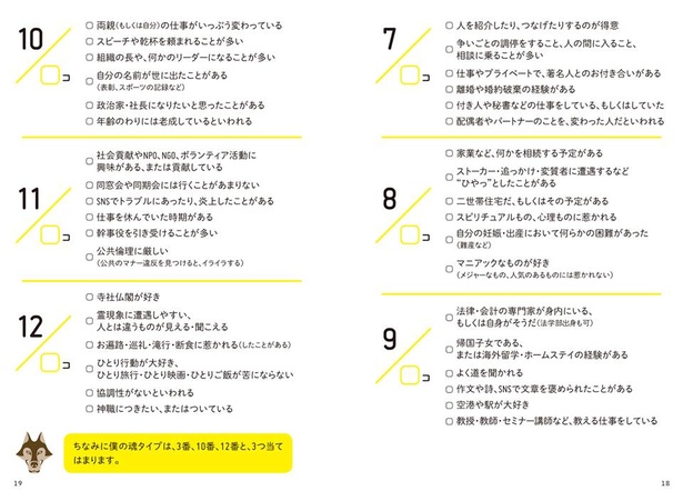 画像4 4 自分と一番相性のいい神社が分かる ヒーラー Yuji著 神さま手帖 とともに マイ神さまに会いに行こう ウォーカープラス