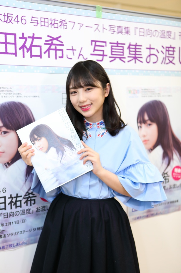 画像18 / 19＞乃木坂46“次世代エース”与田祐希が福岡で凱旋イベント開催！【写真特集】｜ウォーカープラス