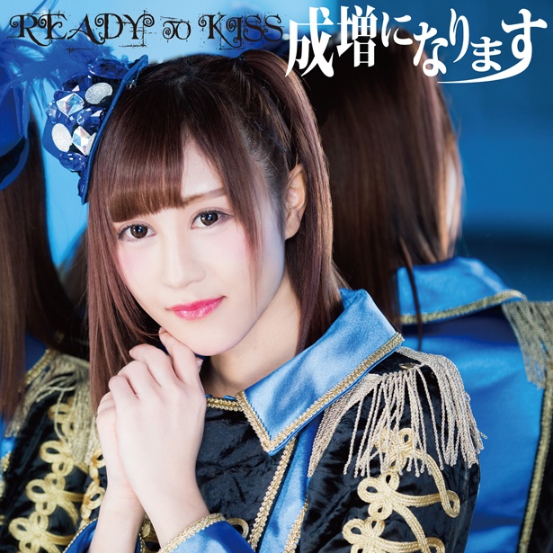 初回限定盤 佐々木美帆ver.ジャケット写真