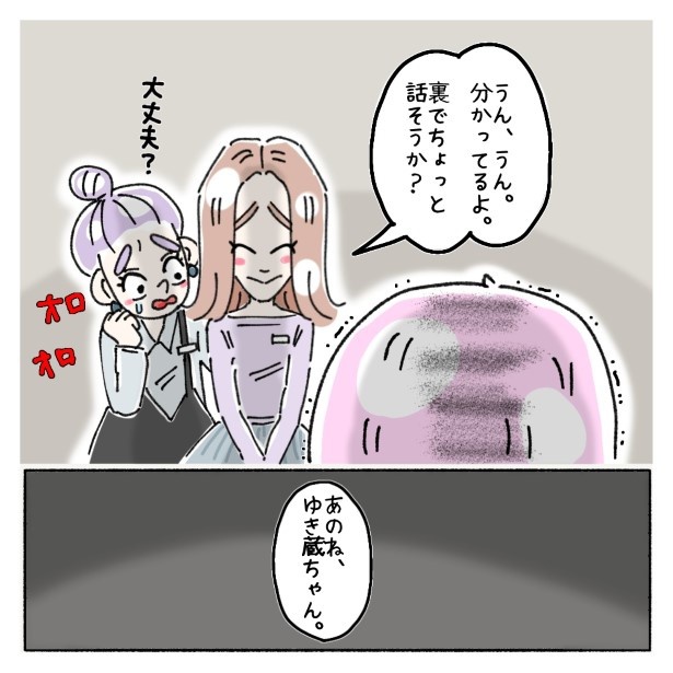 女社会の知られざる闇。P601