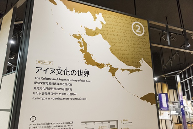 アイヌの今を知り歴史を学ぶ 北海道博物館のこだわりの展示方法に注目 1 全3回 ウォーカープラス