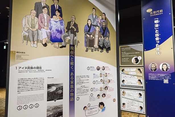 アイヌの今を知り歴史を学ぶ 北海道博物館のこだわりの展示方法に注目 1 全3回 ウォーカープラス