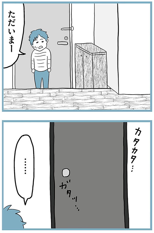 ただいまー (C)カコマツ/KADOKAWA