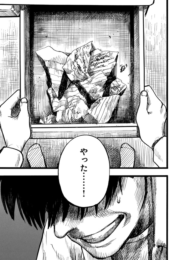 N 第13話 「M」17
