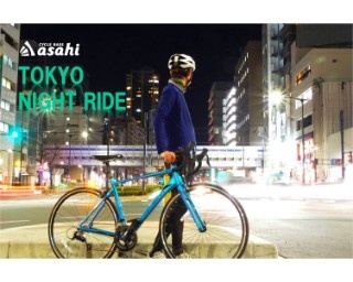 夜の東京を走り抜ける都市型サイクリング体験会「TOKYO NIGHT RIDE」初開催！