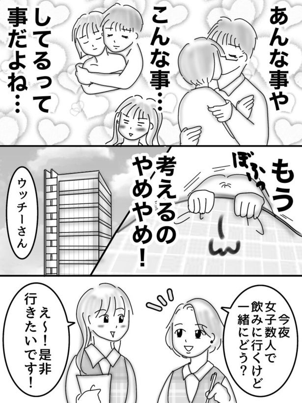 初めて付き合った人は○○でした43-02