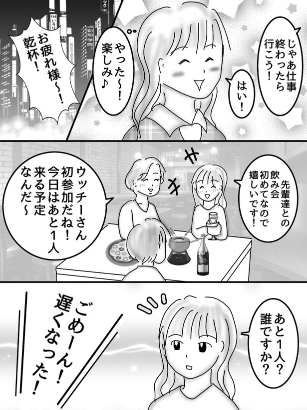 初めて付き合った人は○○でした43-03