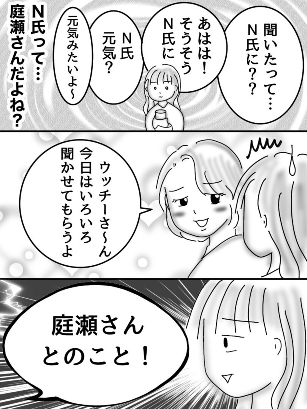 初めて付き合った人は○○でした44-03