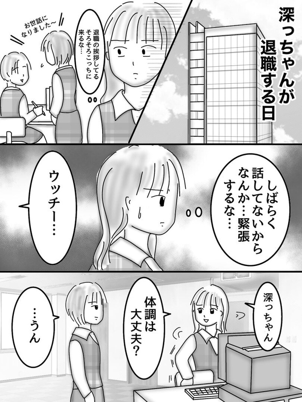 初めて付き合った人は○○でした49-01