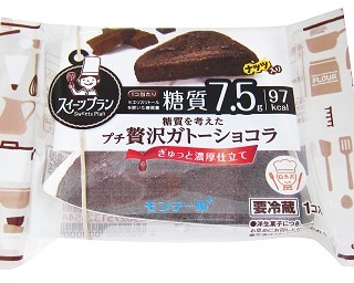 しっとり濃厚な口あたり！モンテールからロカボ＆厳選抹茶・ほうじ茶スイーツ発売