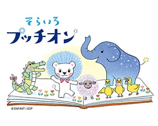 癒されること間違いナシ！「そらいろプッチオン」のLINEスタンプが登場