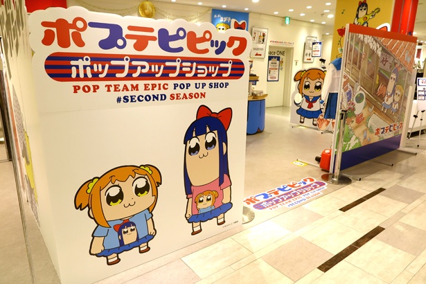 シュール 過激 不条理 ポプテピピック ポップアップショップ セカンドシーズンが福岡パルコでスタート ウォーカープラス