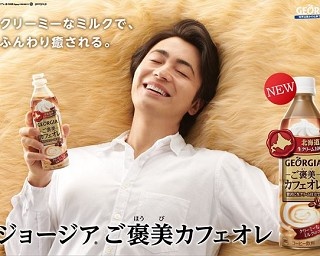 ジョージアに「ご褒美カフェオレ」登場！ツイッターでキャンペーンも開催