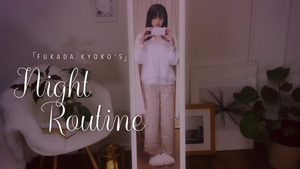 【写真特集】深田恭子 WEB限定動画「ヱビス 華みやび Night Routine 篇」カット画像(3/24)