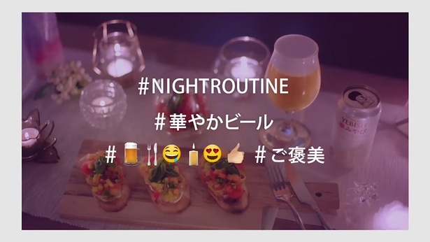 【写真特集】深田恭子 WEB限定動画「ヱビス 華みやび Night Routine 篇」カット画像(11/24)