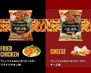 まるでプレッツェル！新感覚の「ベビースター」が登場