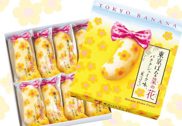 この時期だけのバナナシェイク味を味わってみて！