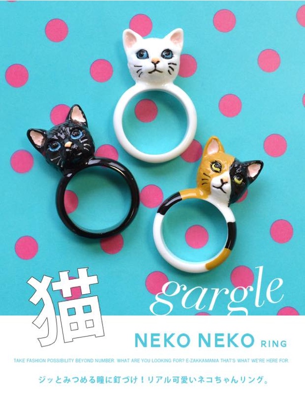 ねこリング(福袋の中身)