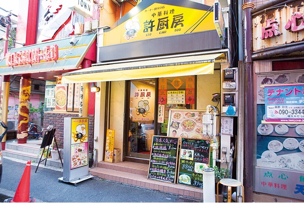 「許厨房」は 南門シルクロードの1本西側の通り「上海路」にある。黄色い看板が目印