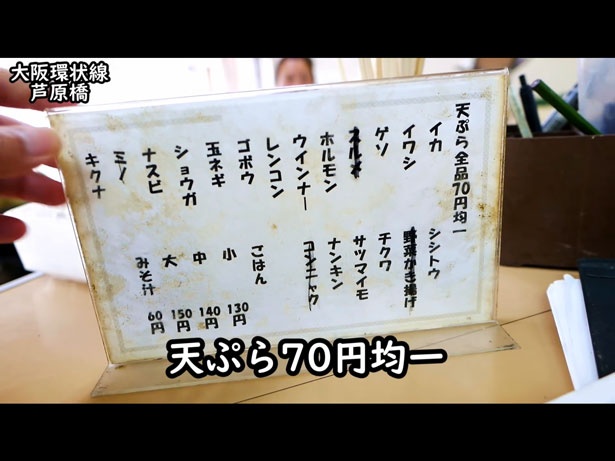 お好み焼きが0円 せんべろの達人youtuberケニチが 大阪 芦原橋で見つけた名店 ウォーカープラス