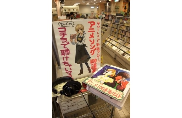タワレコ新宿店が“アニメCD100枚聴き放題”実施！全店舗でアニソン売上1位に