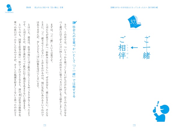 画像3 4 何問分かる 語彙力がある社会人にしかわからない 言い換え 言葉クイズ ウォーカープラス