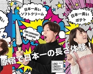 強烈！原宿で日本一の長さ体験ができるフード＆スイーツ専門店がオープン