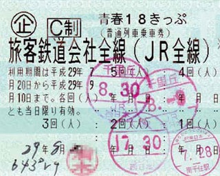 鉄道ライターおすすめ！新大阪発「青春18きっぷ」テッパンコース