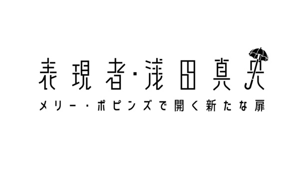 番組タイトルロゴ
