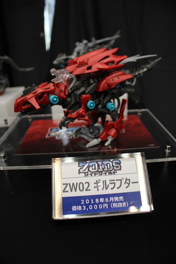 ディノニクス種ゾイド「ギルラプター」