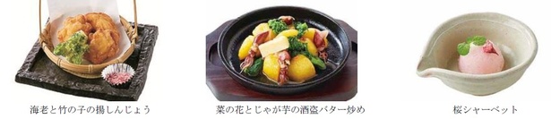 笠原将弘氏が居酒屋メニューを考案！「賛否両論コラボレーション 第四弾 春を味わう」コラボメニュー