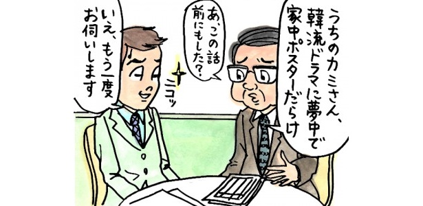 新入社員が突然のイメチェン。が、正直似合ってない。どうする!?